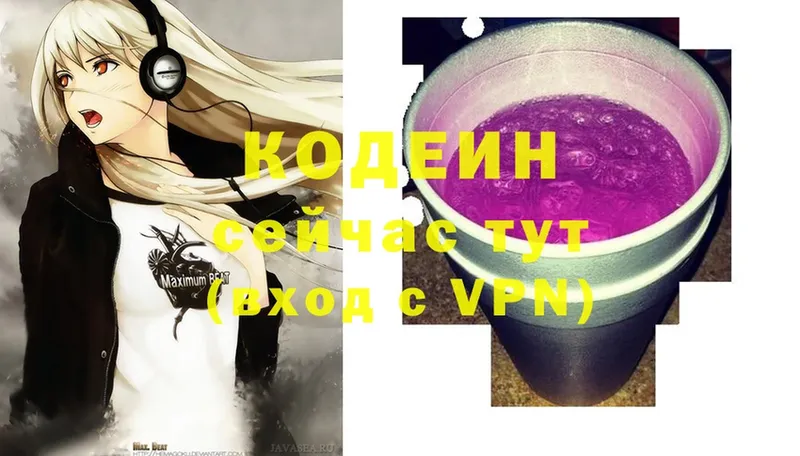 Кодеиновый сироп Lean Purple Drank  наркошоп  Миньяр 